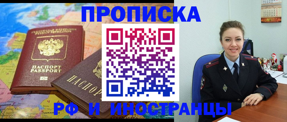 миграционный учет в Невеле