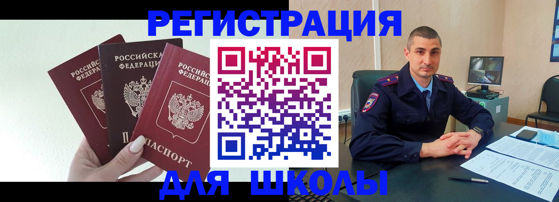где прописаться в Невеле