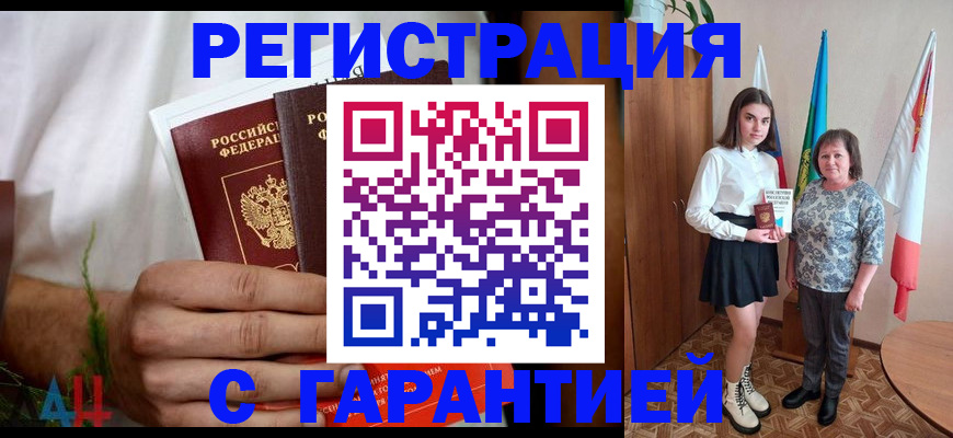 прописка для кредита в Невеле