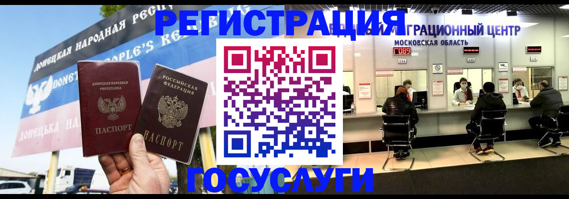 временная регистрация в Невеле
